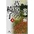 草原の椅子〈上〉 (幻冬舎文庫)