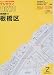ゼンリン電子住宅地図 デジタウン 東京都 板橋区