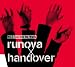 runova×handover