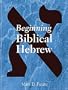 Beginning Biblical Hebrew
