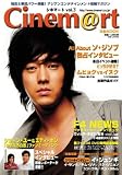 Cinem@rt ���ͥޡ��� vol.3 (�Ԥ�MOOK)