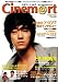 <STRONG>Cinem@rt</STRONG> <STRONG>シネマート</STRONG> <STRONG>vol.3</STRONG> <STRONG>(ぴあMOOK)</STRONG>