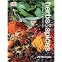 Herbs & Spices