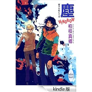 �o-�v�h�m�c�q�n�v-�@�Ɏq�̊X�ɂāi�P�S�j �u�k�Ђw���Ƀz���C�g�n�[�g�i�a�k�j