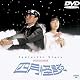 �ͷ���� [DVD]