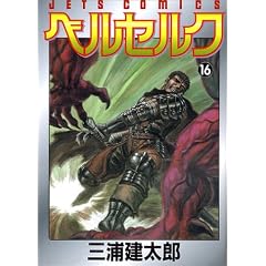�x���Z���N (16) (Jets comics (701))