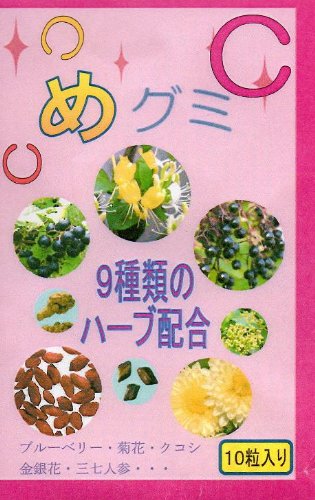 めグミ　40g（4g×10個）