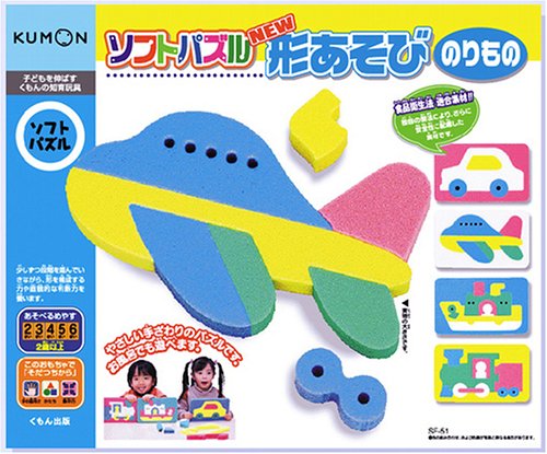 NEW 形あそび のりもの