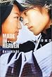 MADE IN HEAVEN�\Kazemichi