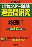 �������󥿡������並�� ʪ��I (2007ǯ�� �������󥿡������並�楷�꡼��)