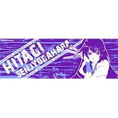 化物語 ひたぎクラブ手ぬぐい
