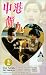 Jung gong lai yan [VHS] [Import]