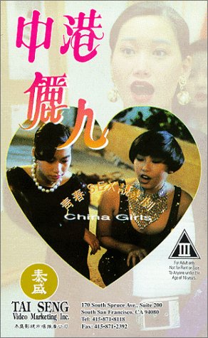 Cover image : (VHS) Jung gong lai yan [VHS] [Import]