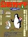 <STRONG>公募ガイド</STRONG> <STRONG>2005年</STRONG> <STRONG>01月号</STRONG>
