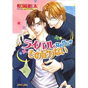 ���C�o���Ȃ񂩂�����̑���Ȃ� (���s�X����)