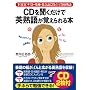 CD�𕷂������ŉp�n�ꂪ�o������{