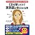 CDを聞くだけで英熟語が覚えられる本