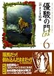 ͥ�٤���G1 6 (���󥰥��꡼�� KS�ݥ��å�)