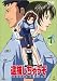 逮捕しちゃうぞ SECOND SEASON 7 [DVD]