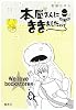 本屋さんにききました。 (ジャンプ・コミックス デラックス愛蔵版)