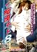 ザ・痴漢ネット 8 [DVD]でAmazonアフィリエイトツール