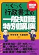 �炭�炭�s�����m�̈�ʒm�����ʍu���\�V�����Ή�! (�p�o�@����������)