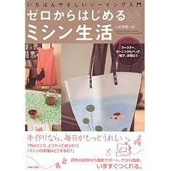 �[������͂��߂�~�V�������\�����΂�₳�����\�[�C���O����