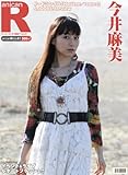 スーパーエンタメ新聞 アニカンR41 今井麻美大特集「Horizon」 【300円】[雑誌]-