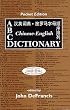 ABC Chinese-English Dictionary (ABC Chinese Dictionary)