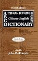 ABC Chinese-English Dictionary: Alphabetically Based Computerized (ABC Chinese Dictionary)