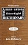ABC Chinese-English Dictionary (ABC Chinese Dictionary)