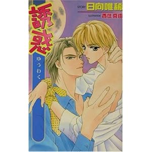 �U�f (�I���B�X�m�x���Y)