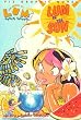 Lum: Return of Lum: Lum in the Sun Vol 2 (Return of Lum Urusei Yatsura)