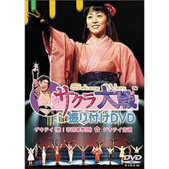 サクラ大戦 振り付けDVD ゲキテイ(檄!帝国華撃団)・ゲキテイ音頭