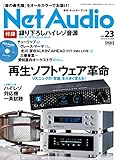 Net Audio(�ͥåȥ����ǥ���) Vol.23 (2016-07-21) [����]