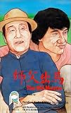 Review Tai Seng Entertainment  / Old Master
