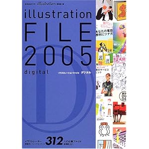 �C���X�g���[�V�����t�@�C���E�f�W�^�� (2005) (������MOOK (89))  