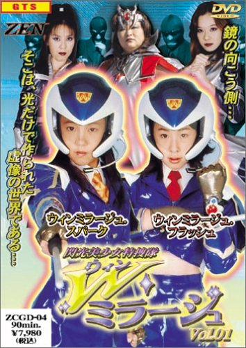 Cover image : ZEN/閃光少女特捜隊ミラージュ01 [DVD]