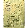 The Complete Royal Families of Ancient Egypt: A Genealogical Sourcebook of the Pharaohs