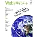 Web�f�U�C���m�[�g No.4 (2007)�\Making magazine of web design (SEIBUNDO Mook)