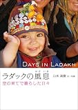���_�b�N�̕��� ��̉ʂĂŕ�炵�����X (P�]Vine BOOKs)