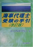 �C���㗝�m�󌱂̎��