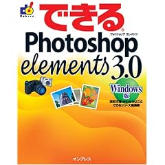 �ł���Photoshop Elements 3.0�\Windows��