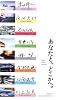 あなたと、どこかへ。 eight short stories