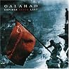 Image of album by Galahad