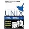UNIX�֌W�̖{