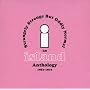 Strangely Strange But Oddly Normal - An Island Records Anthology 2009