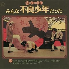 Minna Furyoshonen Datta [Ltd.P