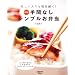 ��ԂȂ��V���v�����ٓ� ���^�X�N���u���b�N 60161�]23 (���^�X�N���uMOOK)