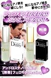 �ڥե���������Destiny Femme������Ƥ�ͤ���ФƤ���ʪ���֥���ɥ����ƥΡ�����۹硪